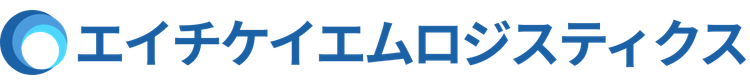 エイチケイエムロジスティクス株式会社